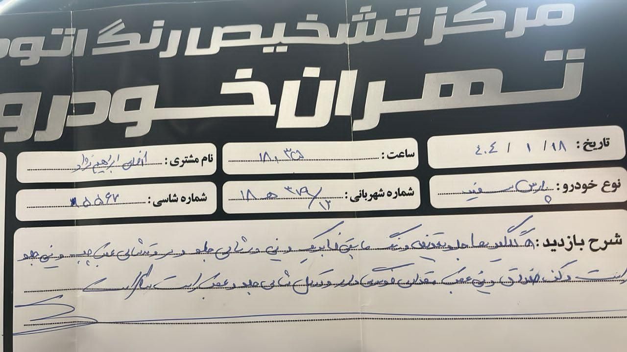 پژو پارس دوگانه سوز - 1394
