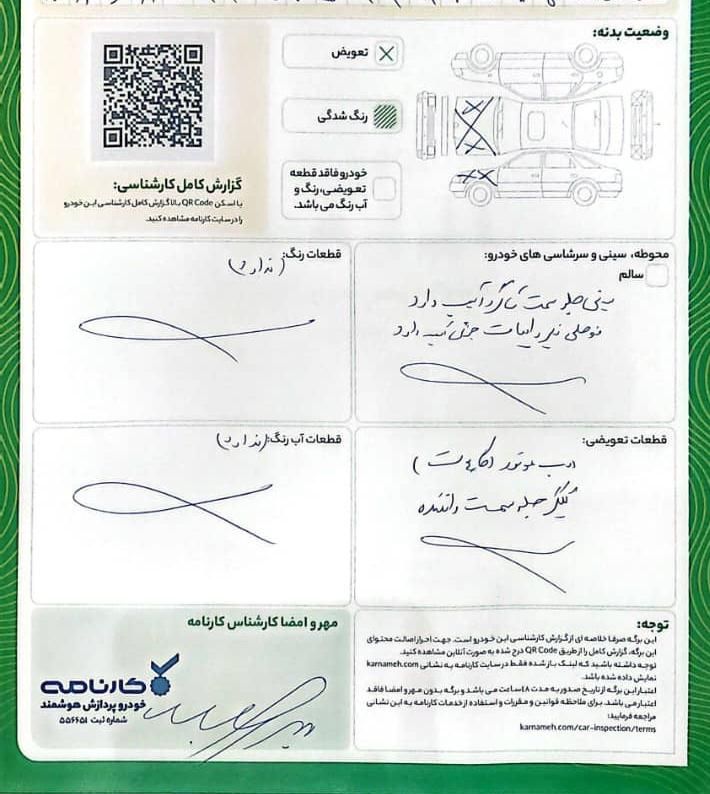 تیبا 2 EX رینگ آلومینیومی - 1397