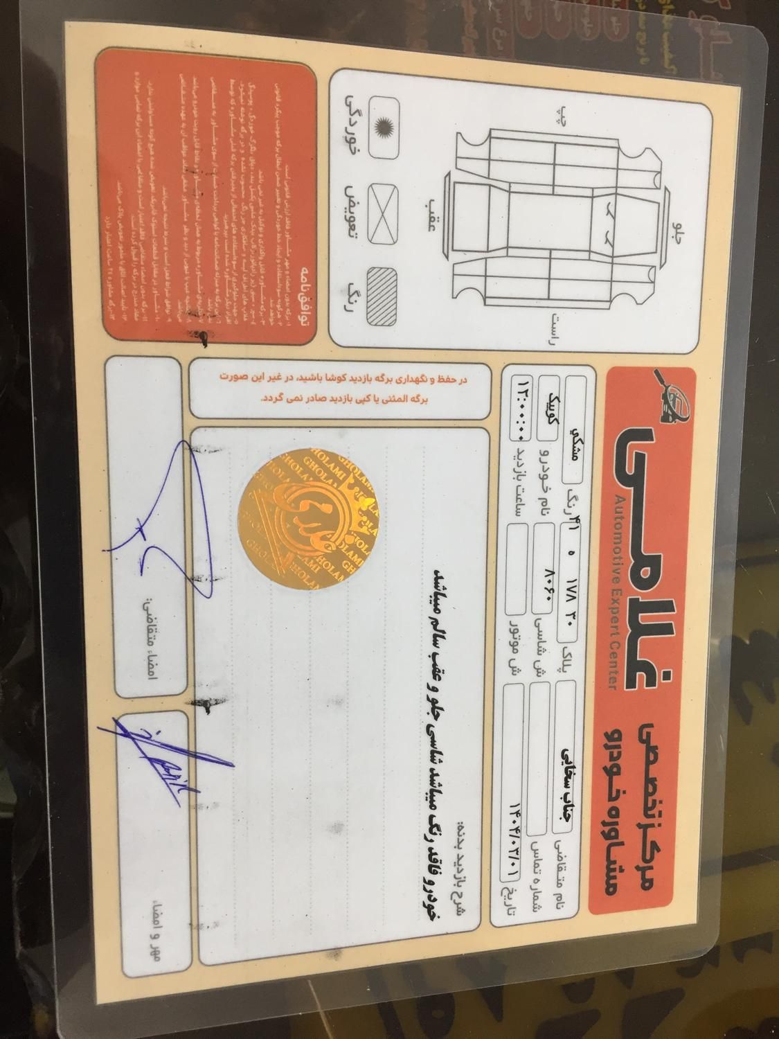 کوییک R دنده‌ای - 1400