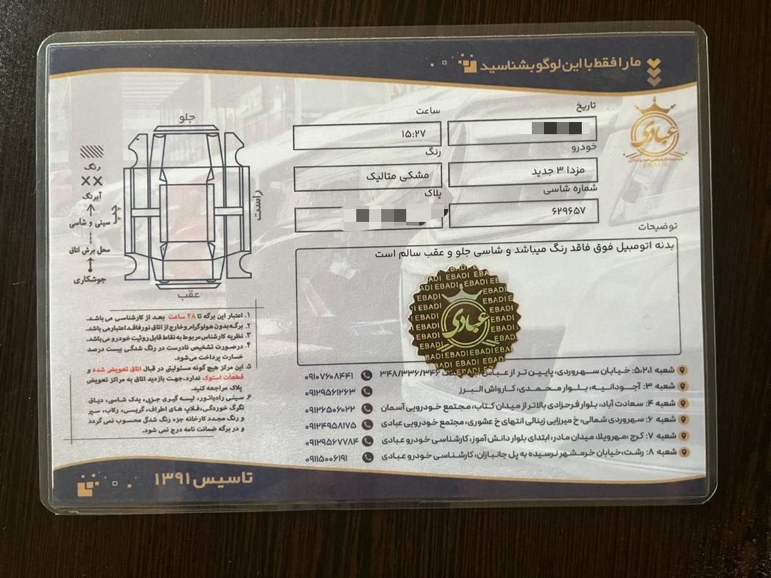 مزدا 3 جدید صندوق دار (مونتاژ) تیپ 4 - 2019