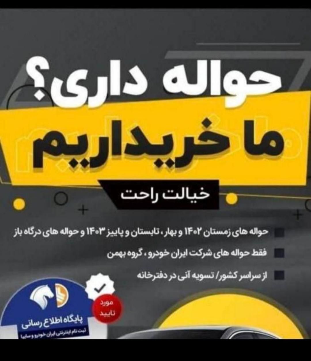 خودرو ام وی ام، 110 آگهی ann_18284369