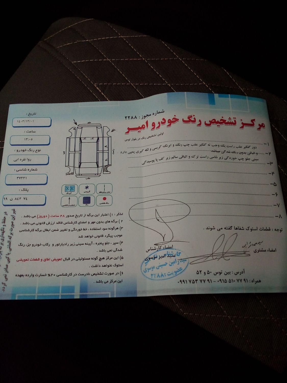 پژو روآ دوگانه سوز - 1386