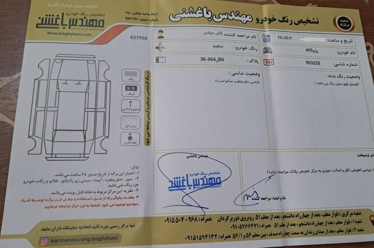 پژو 405 SLX بنزینی TU5 - 1398