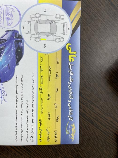 پژو 405 SLX بنزینی  XU7 - 1388