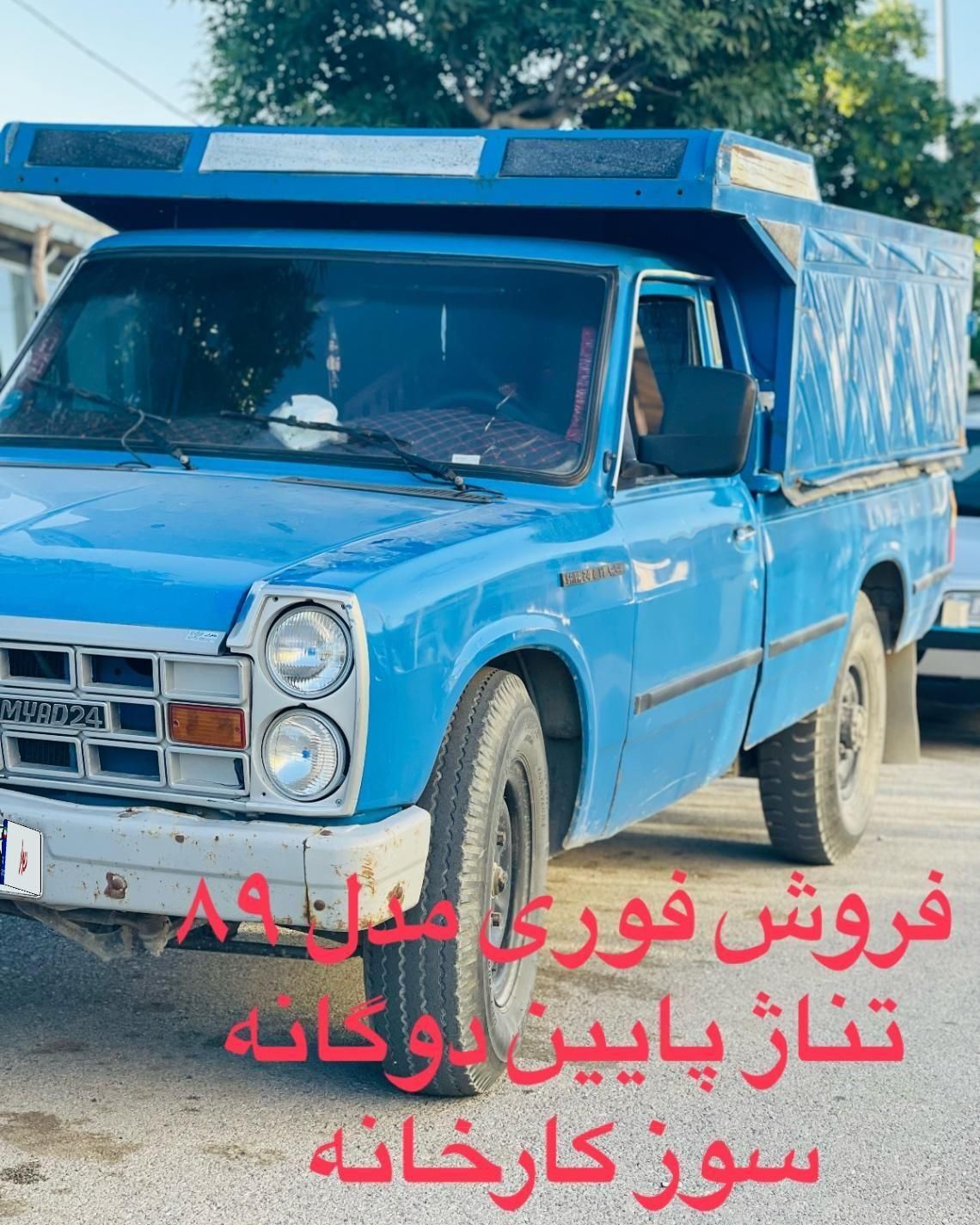 خودرو زامیاد، وانت نیسانZ24 آگهی ann_18284806