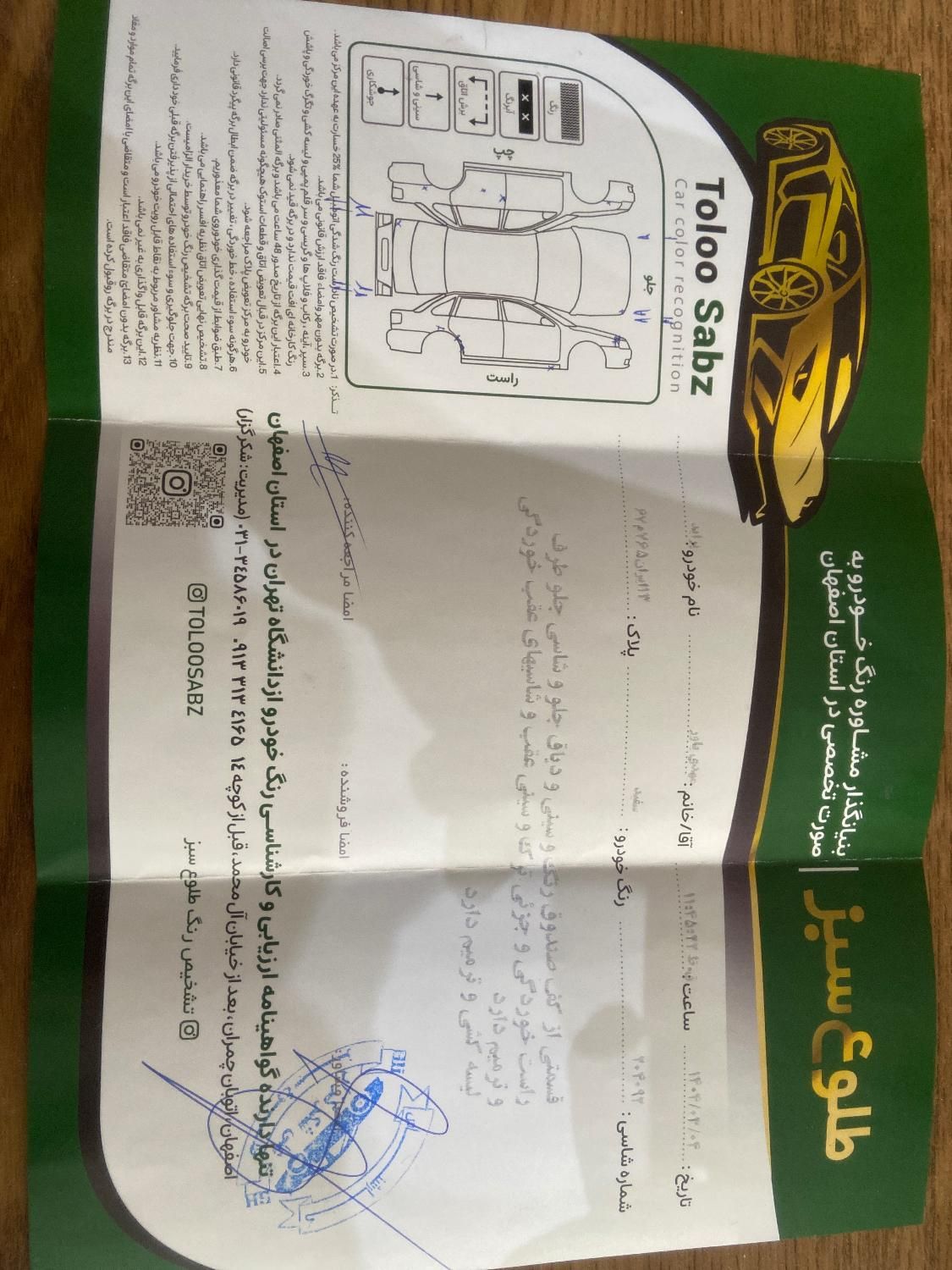 پراید 111 LX - 1388