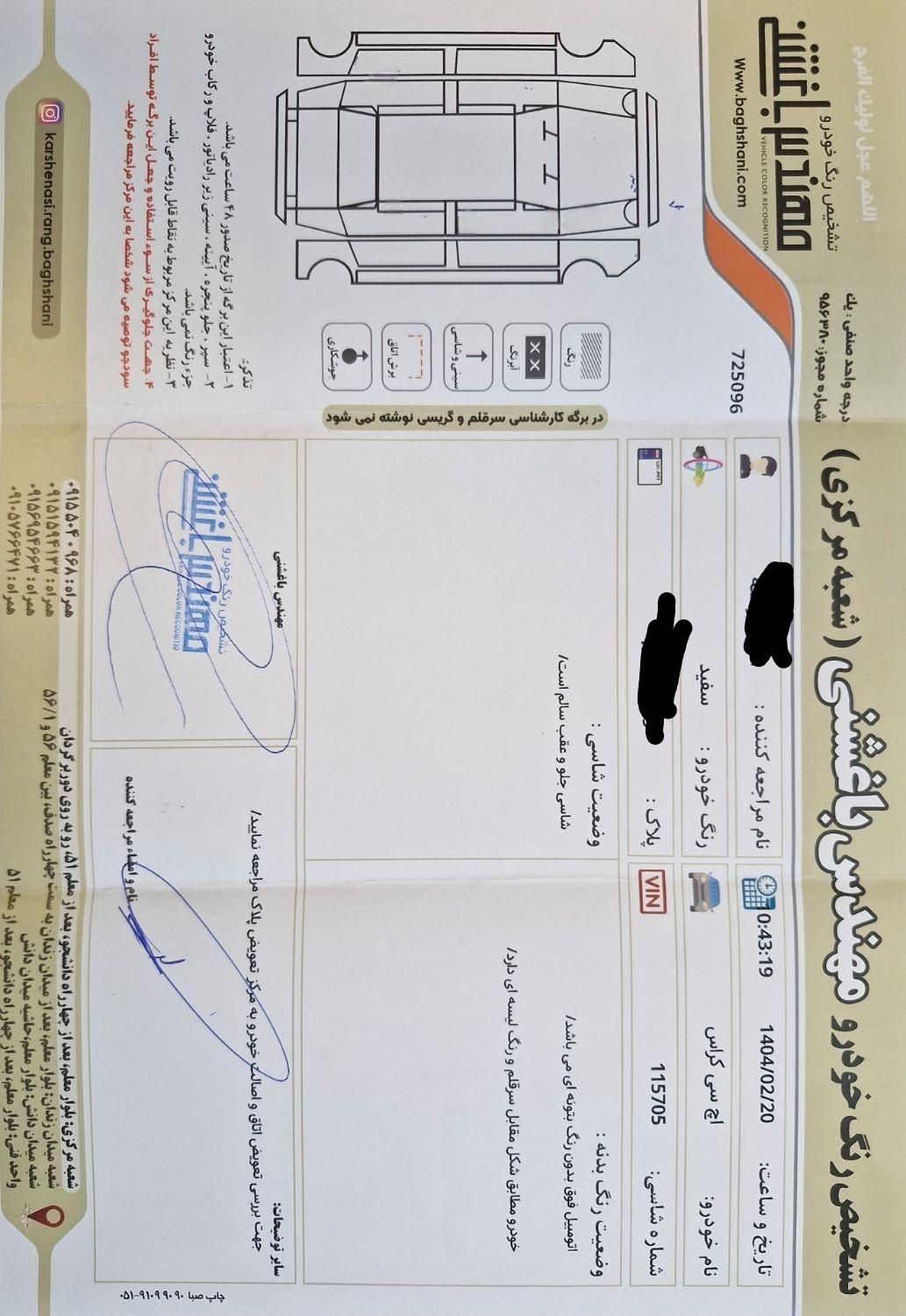 دانگ فنگ H30 کراس اتوماتیک - 1397
