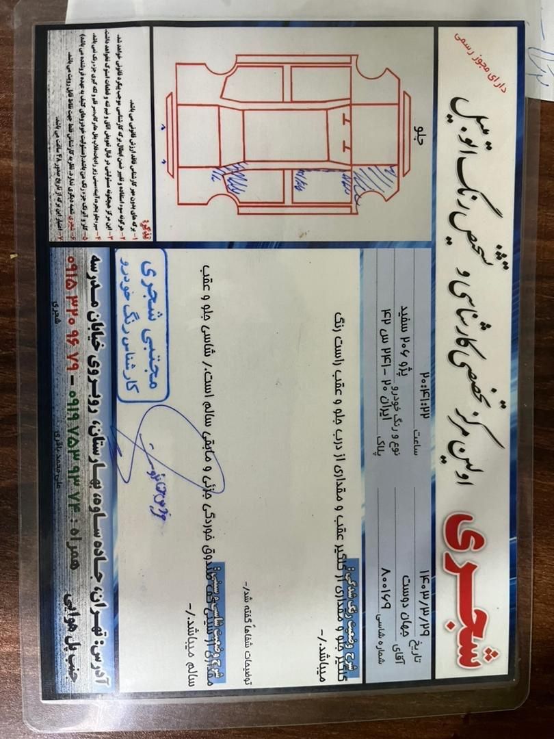 پژو 206 تیپ 2 - 1395