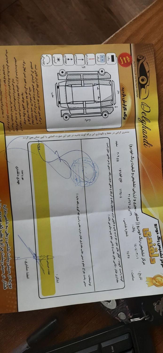 پژو 206 تیپ 5 - 1396