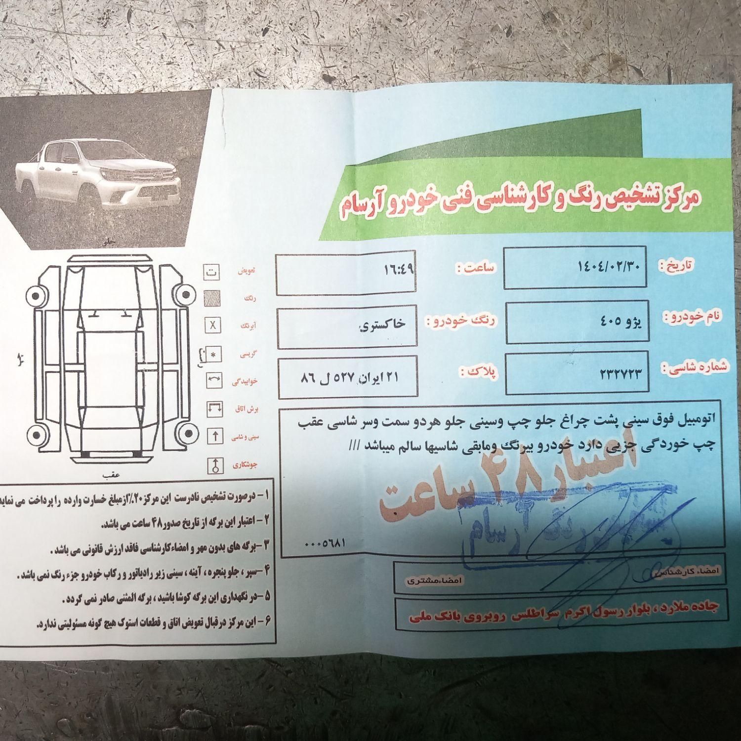 پژو 405 GLX - دوگانه سوز - 1384