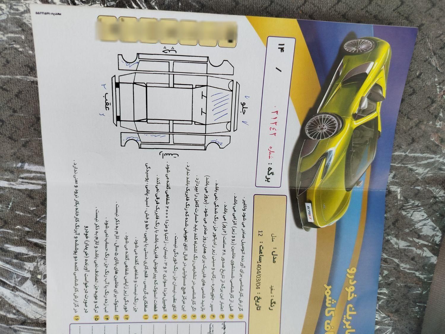 تیبا صندوق دار SX - 1390