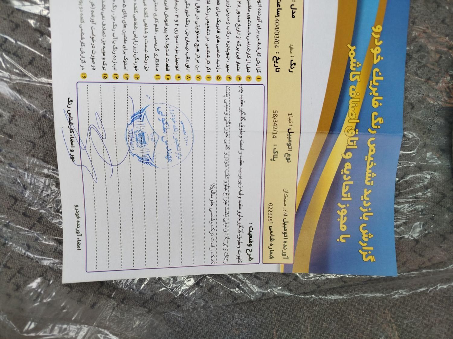 تیبا صندوق دار SX - 1390