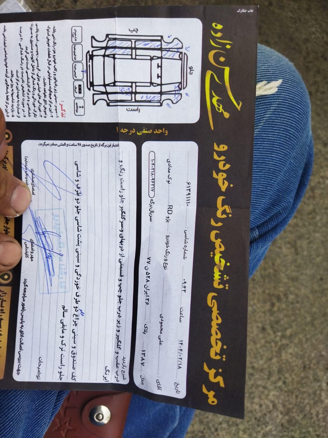 پژو روآ دوگانه سوز - 1387