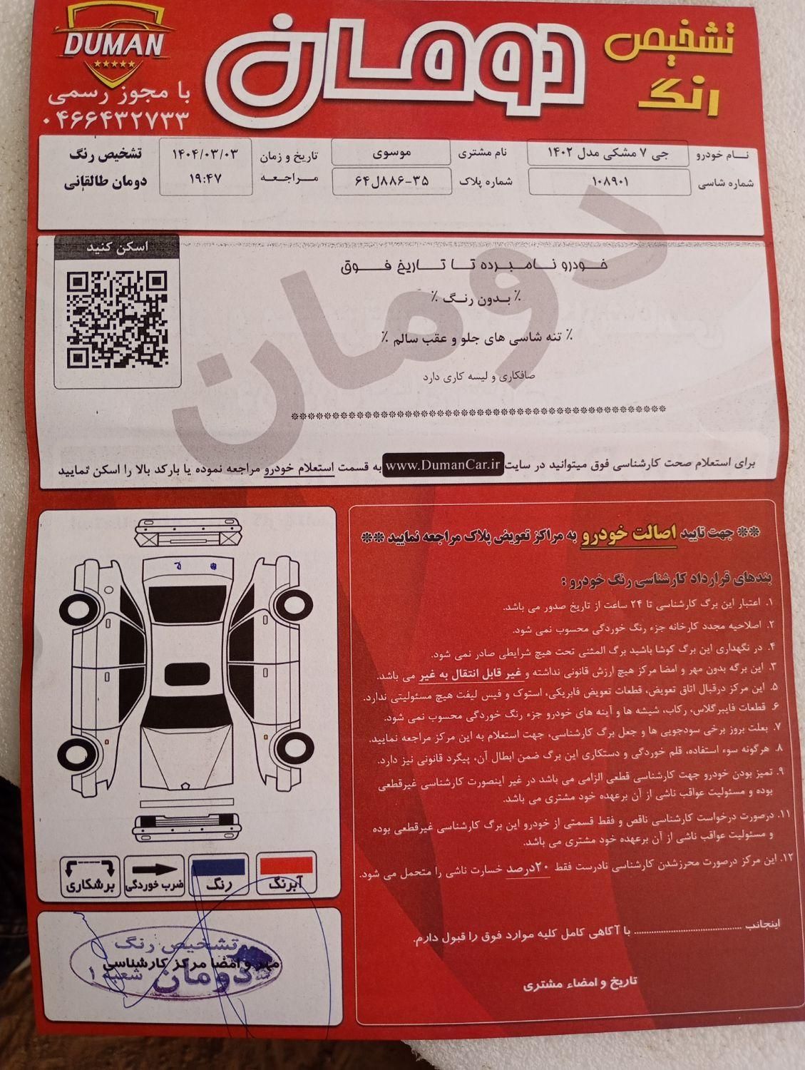 کی ام سی J7 اتوماتیک - 2023