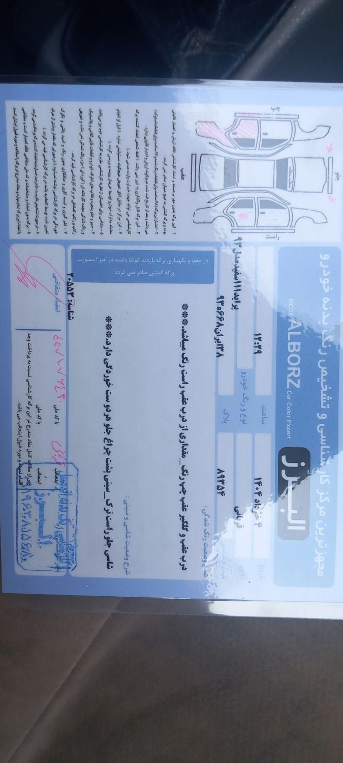 خودرو پراید، 111 آگهی ann_18285746