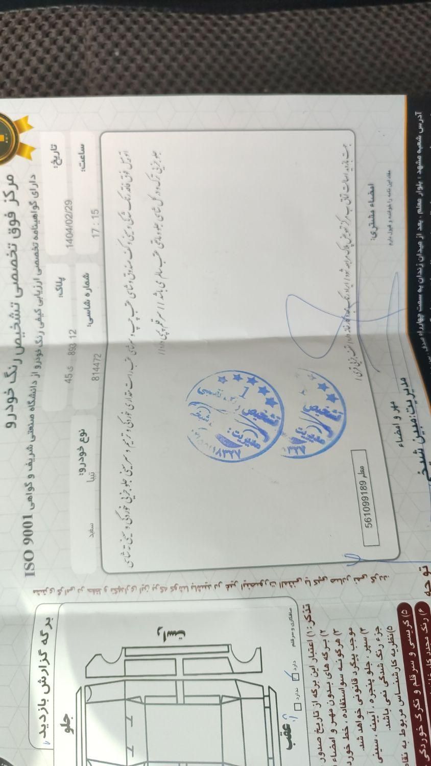 تیبا صندوق دار SX - 1397