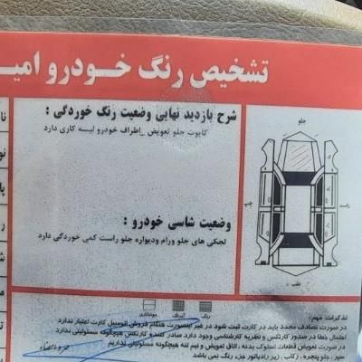 پژو پارس سال - 1393