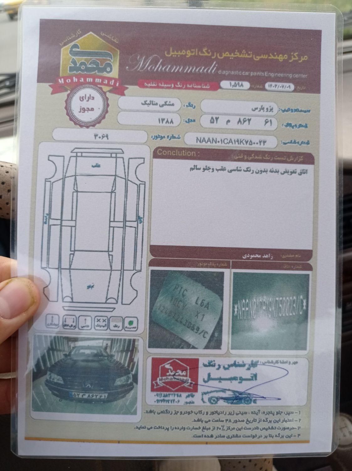 پژو پارس XU7ساده - 1388