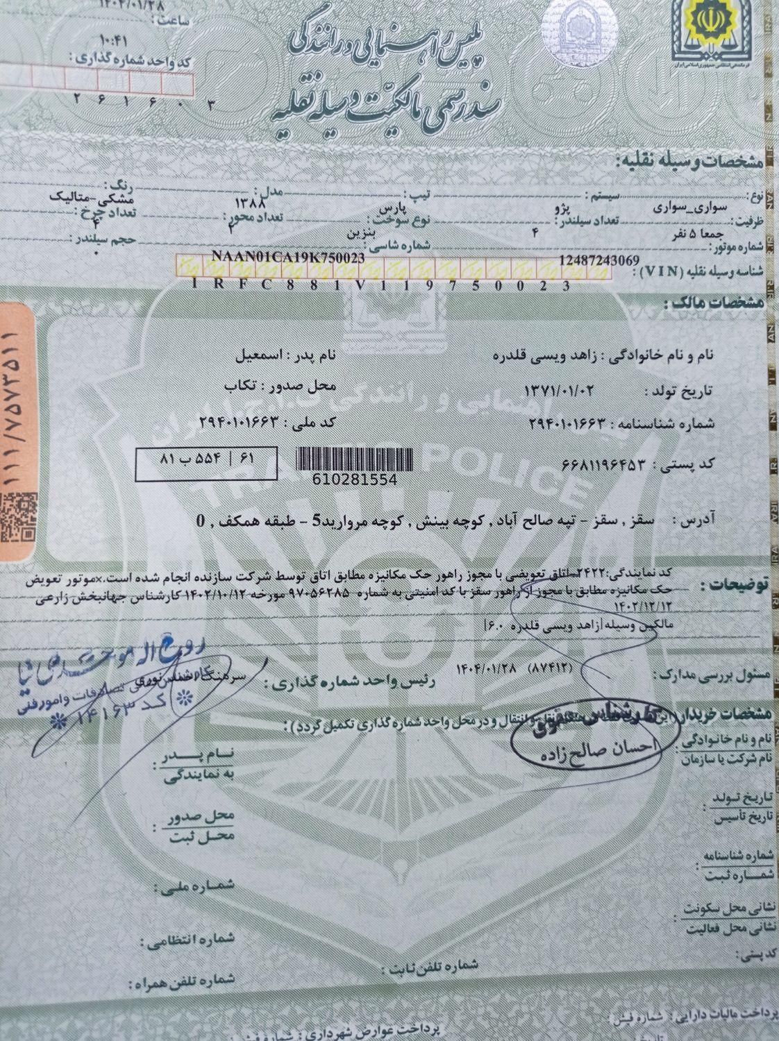 پژو پارس XU7ساده - 1388