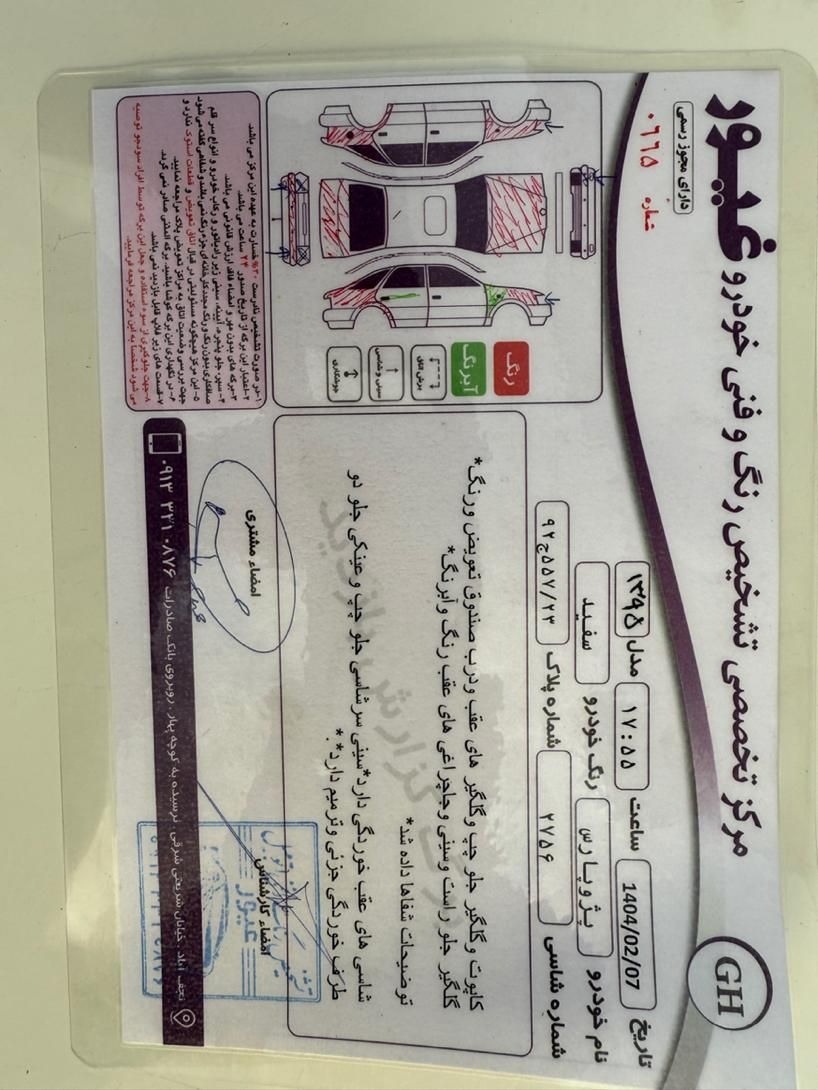 پژو پارس سال - 1395