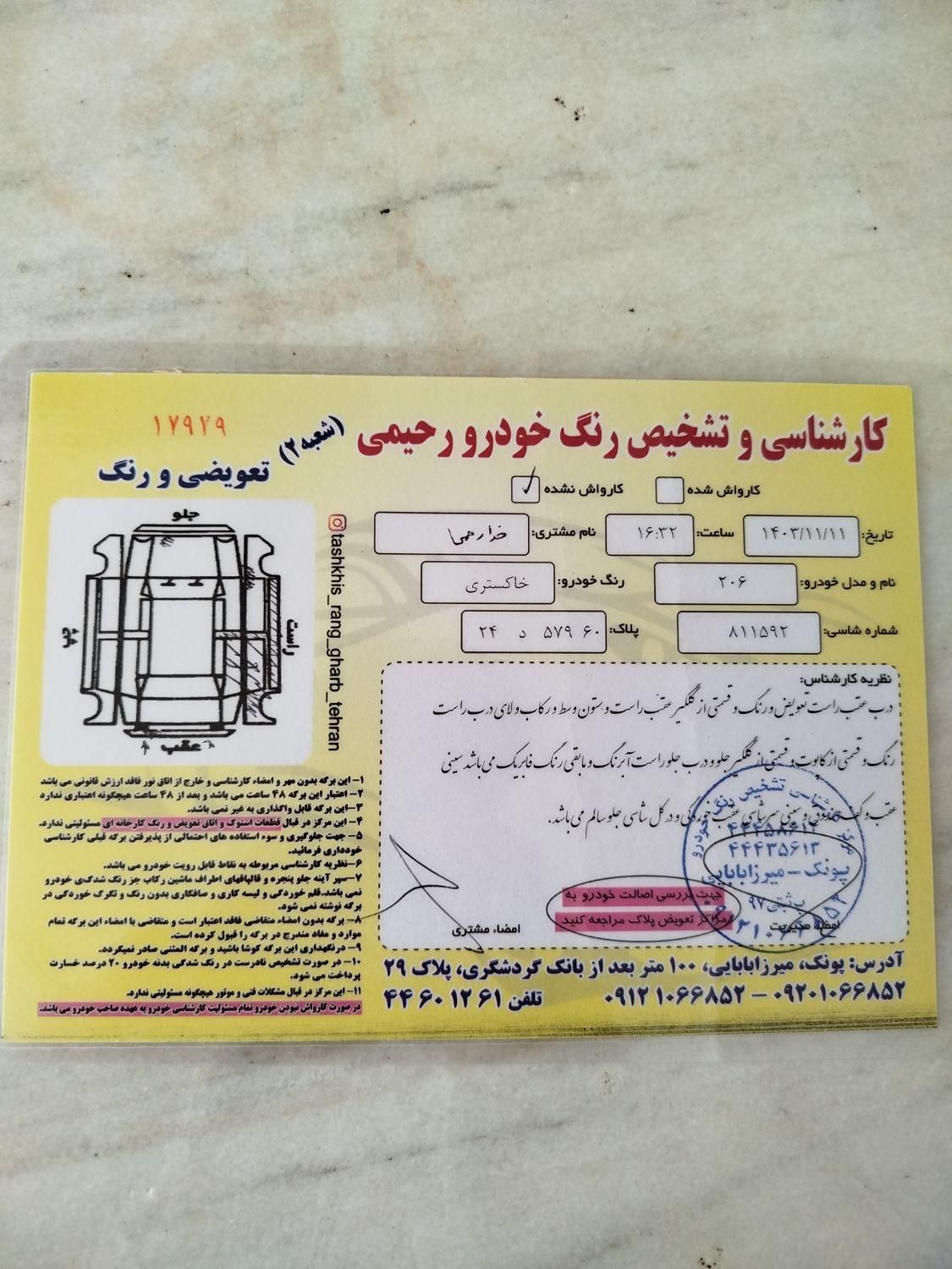 پژو 206 تیپ 2 - 1385