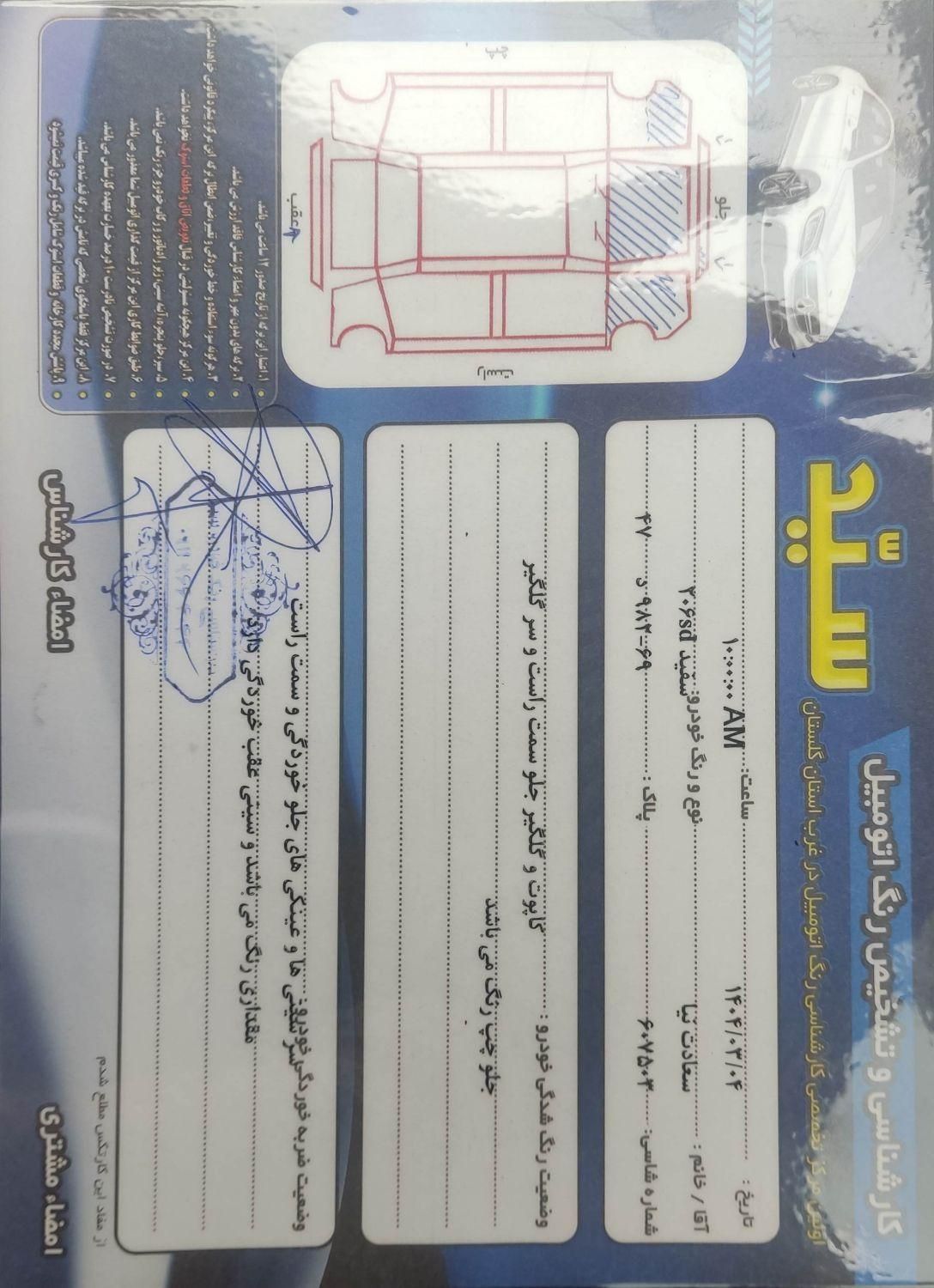 پژو 206 SD v1 - 1386