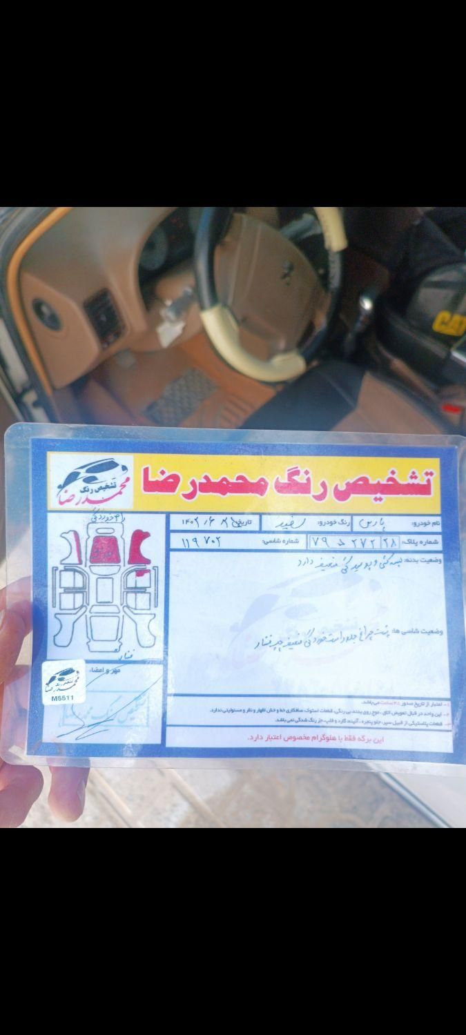 پژو پارس XU7ساده - 1390