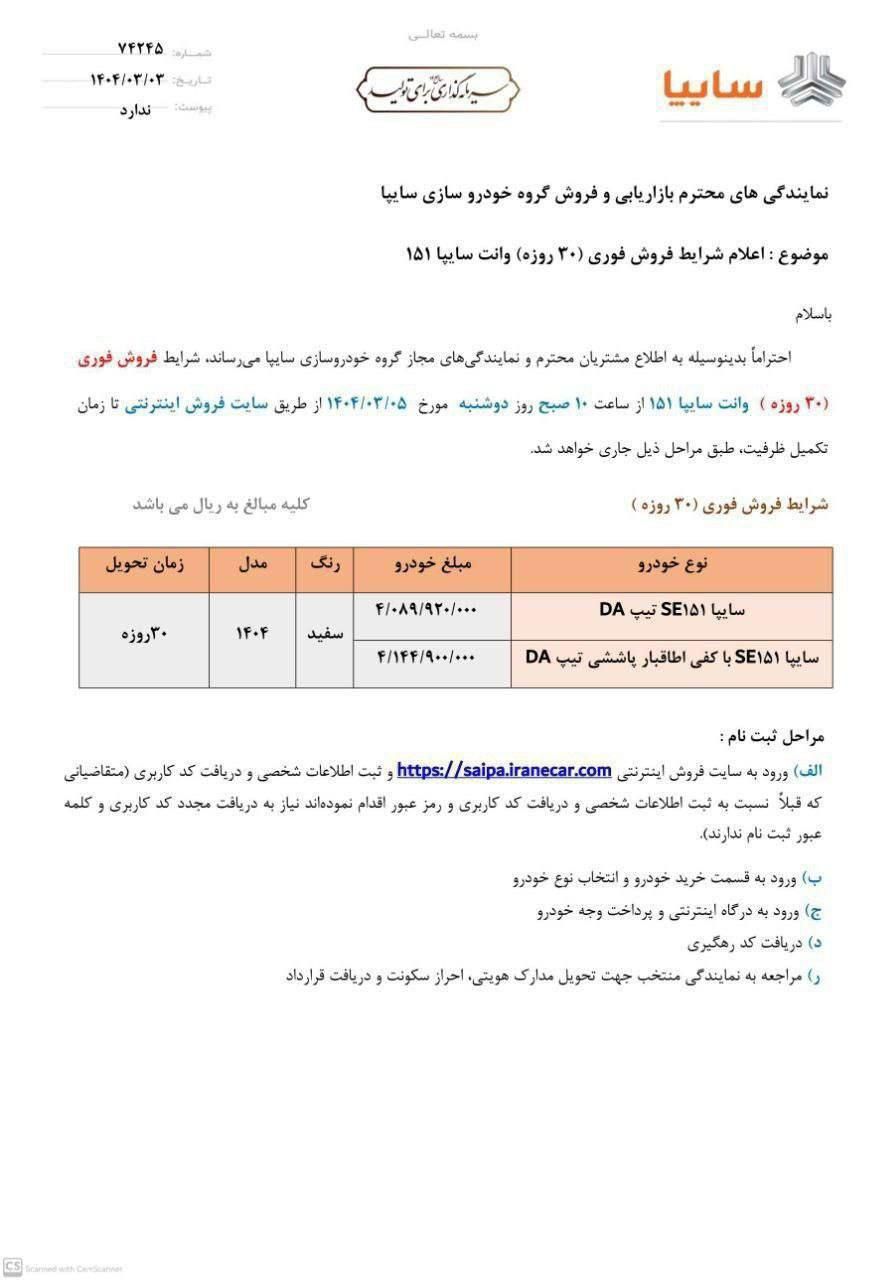 خودرو پراید، 151 آگهی ann_18286145
