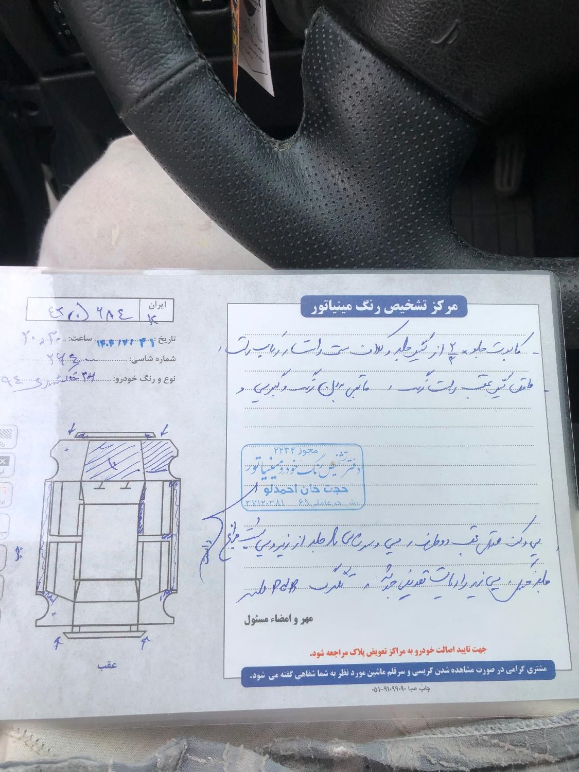 پژو 206 تیپ 5 - 1394