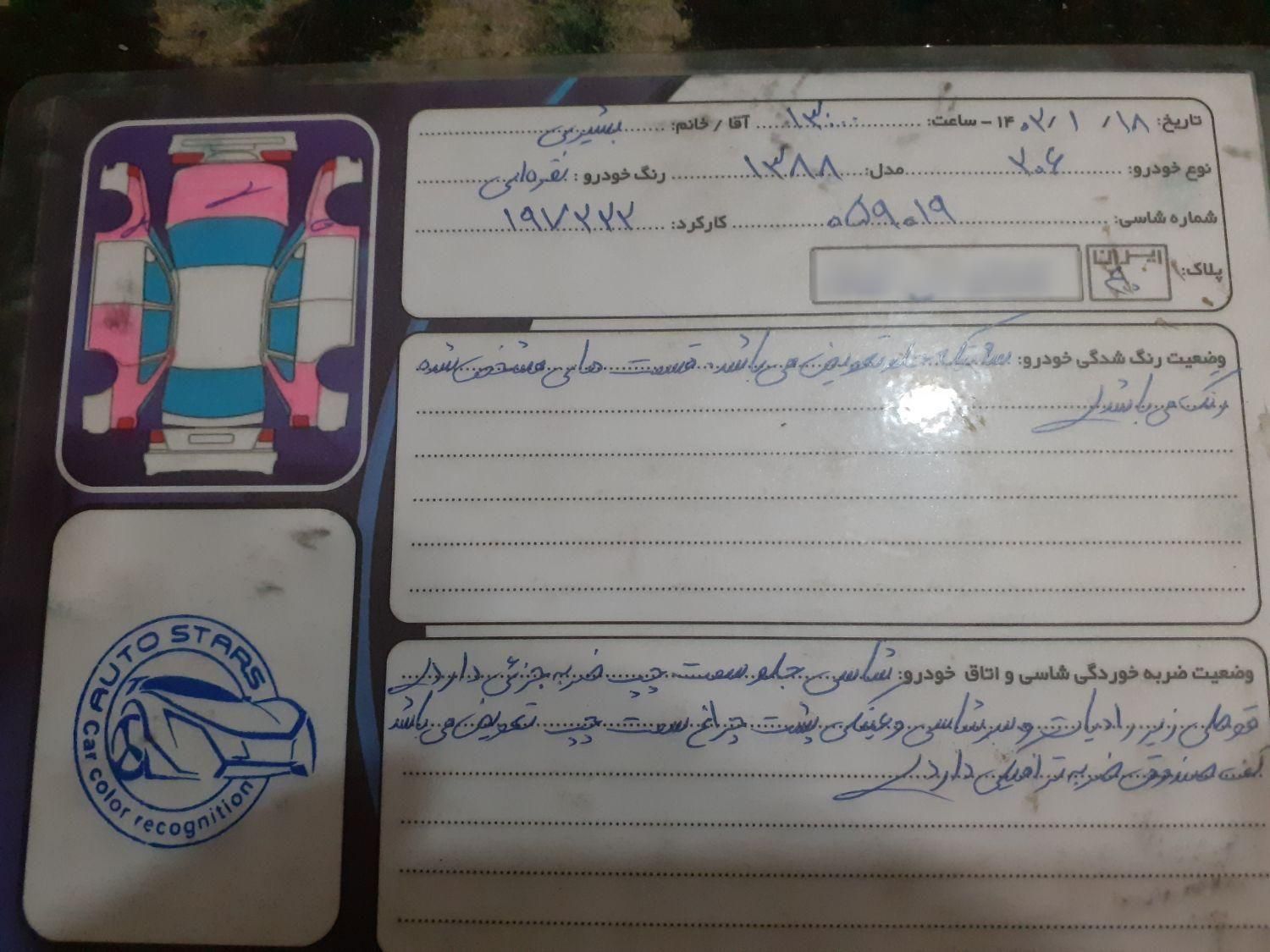 پژو 206 تیپ 3 - 1388