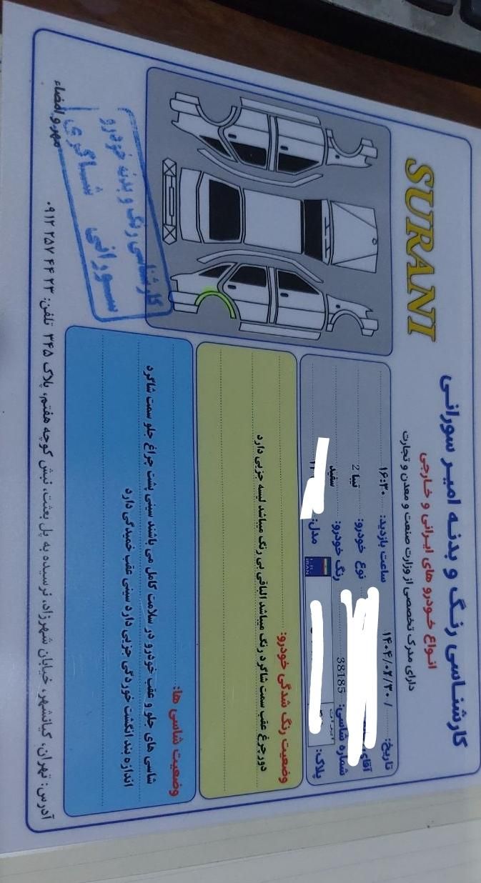 تیبا 2 EX - 1398