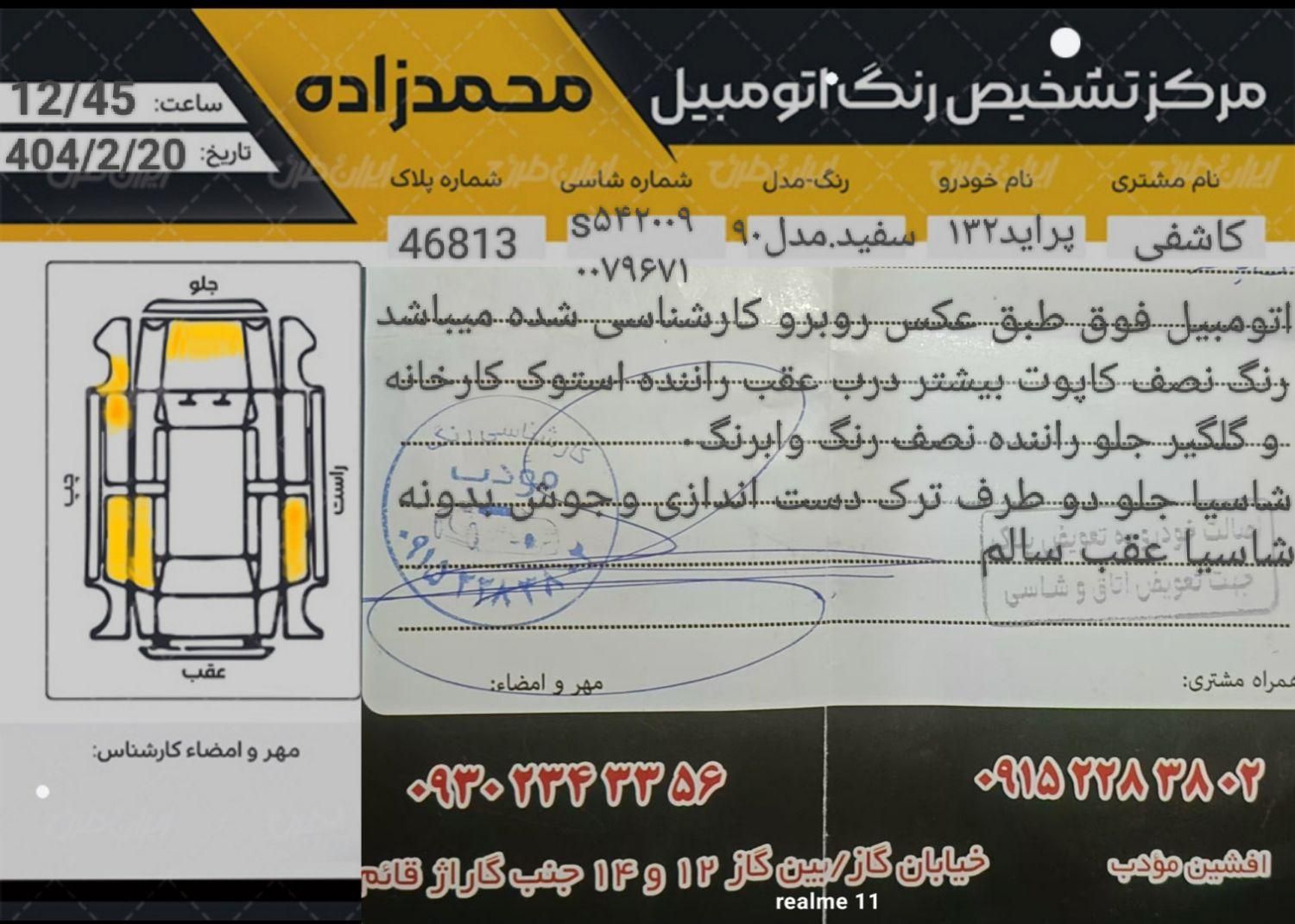 پراید 132 SX - 1390