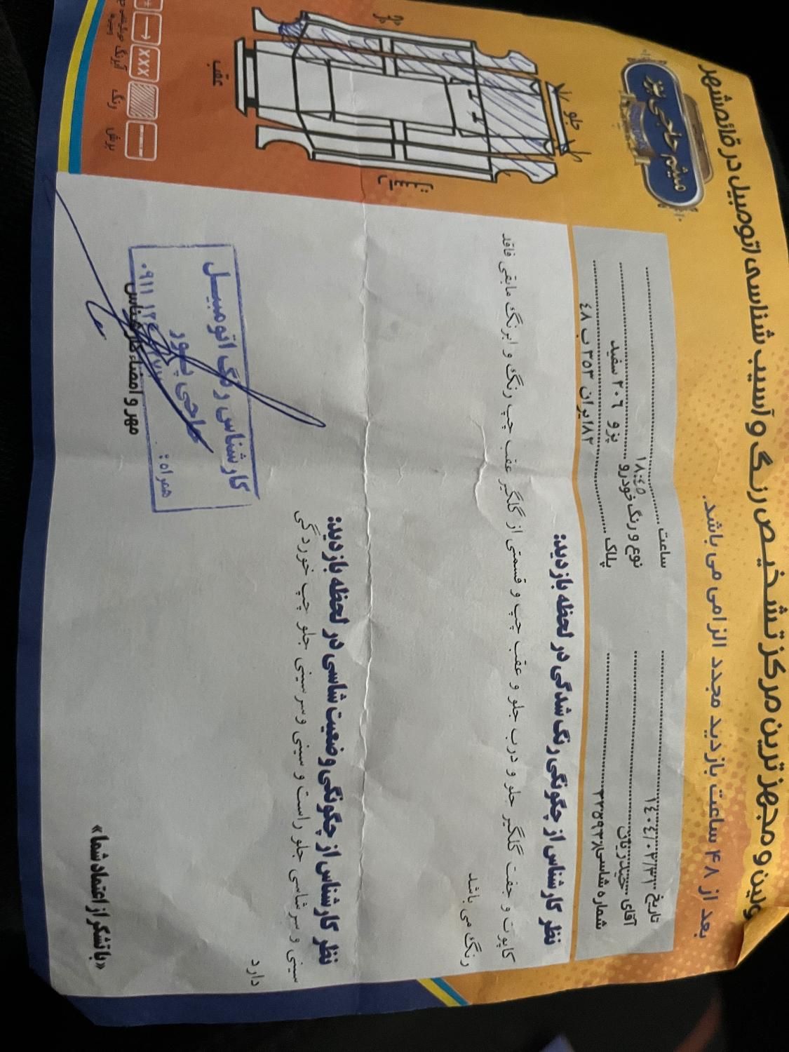 پژو 206 SD v20 - 1388