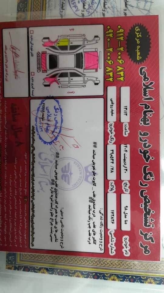 دنا پلاس اتوماتیک توربو - 1398
