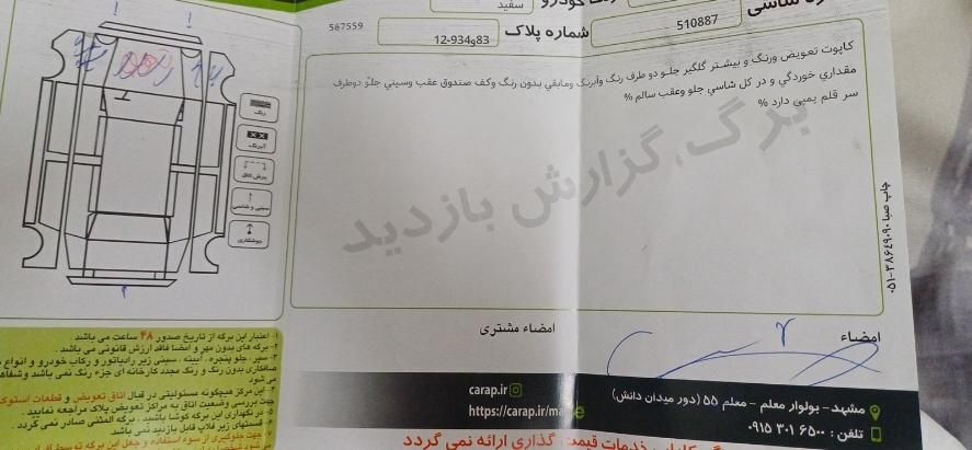 پژو 206 تیپ 2 - 1390