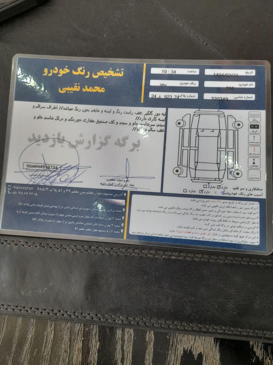 پژو 206 تیپ 2 - 1398