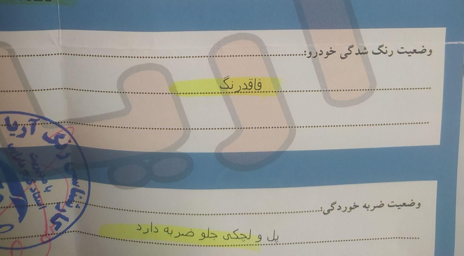 پژو 207 دنده‌ای - 1397