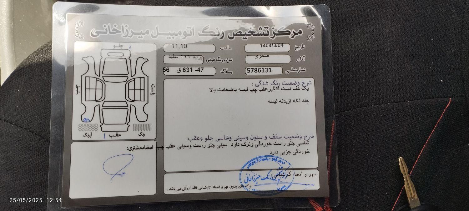 پراید 111 SE - 1393