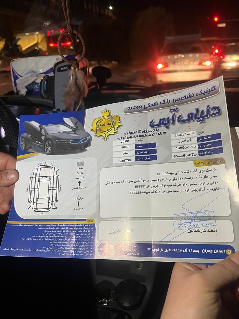 پراید 131 SE - 1395