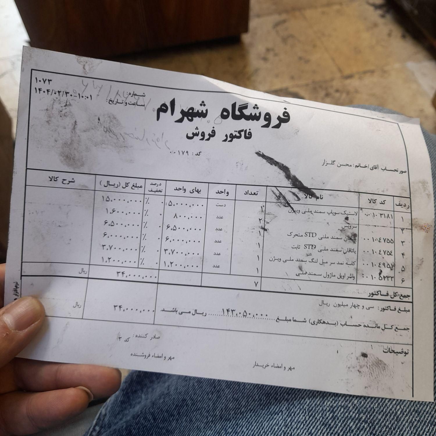 سمند LX EF7 دوگانه سوز - 1390
