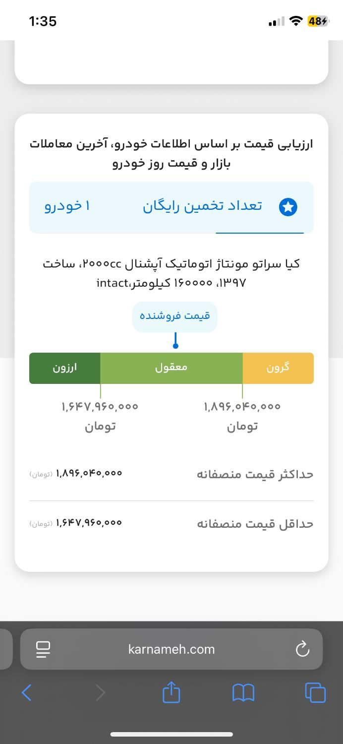کیا سراتو مونتاژ 2000 اتوماتیک (آپشنال) - 2018