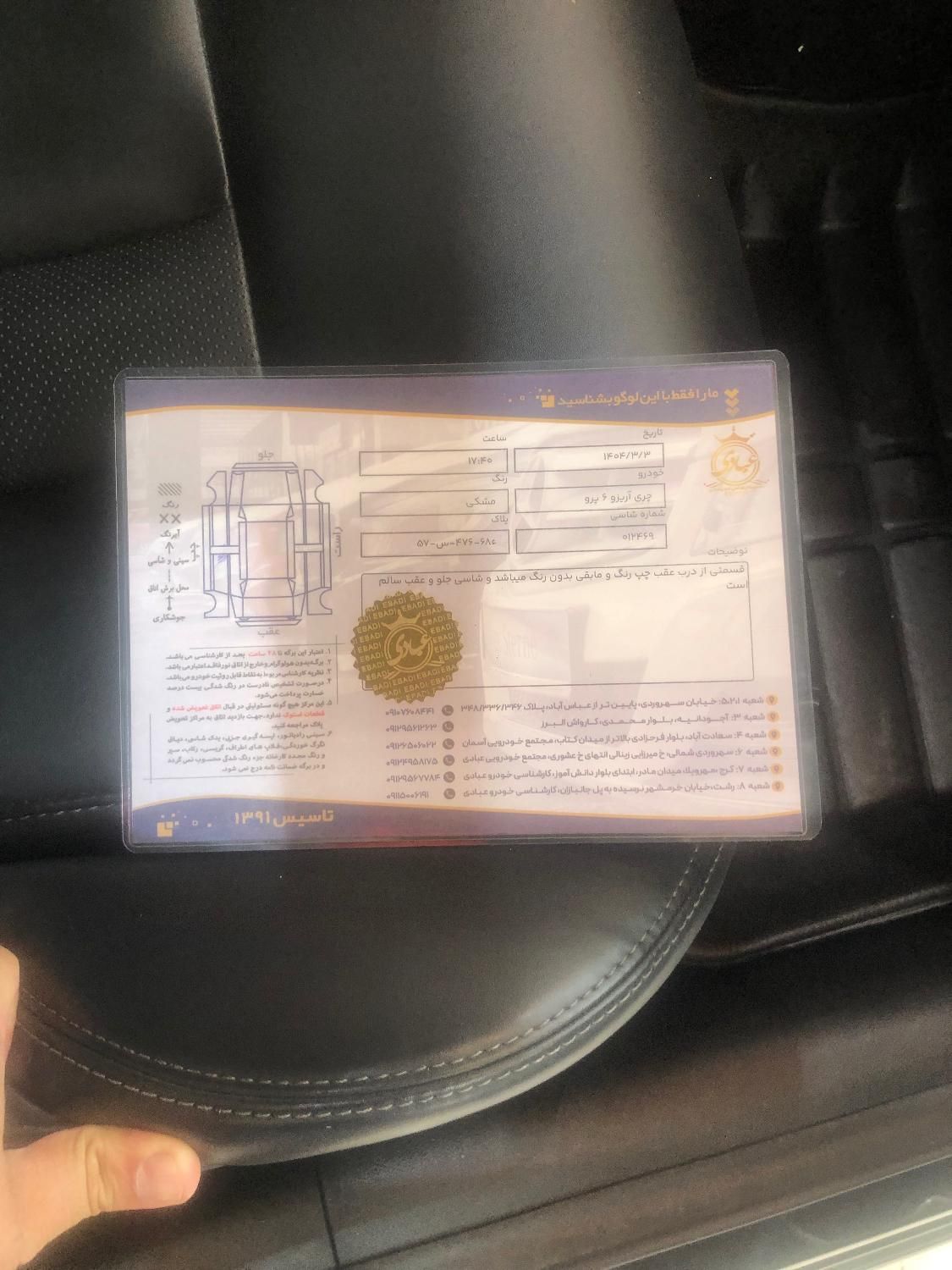 خودرو فونیکس، آریزو 6 پرو آگهی ann_18287367