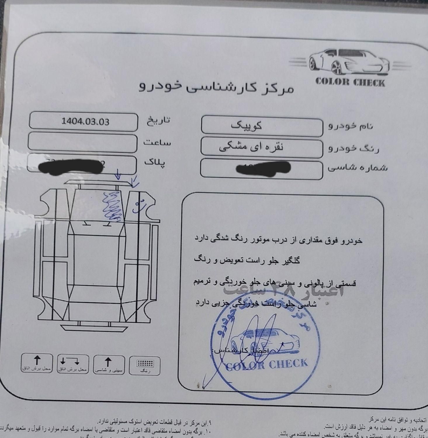 کوییک R دنده‌ای - 1400