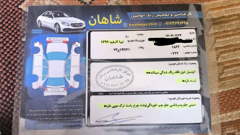 تیبا 2 EX - 1399