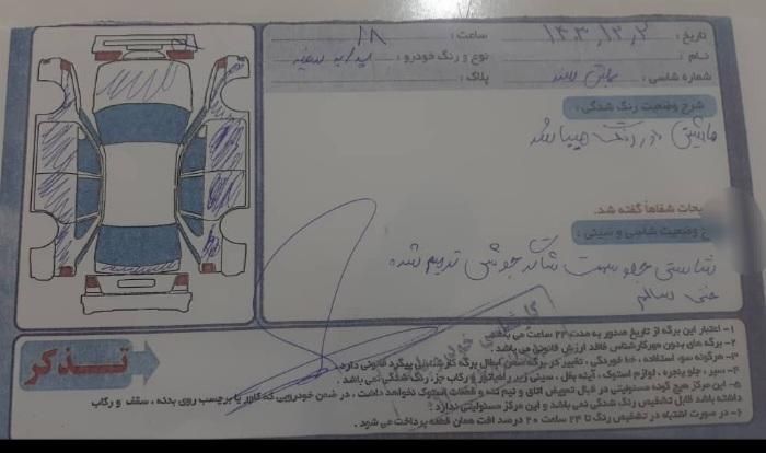 پراید صبا دنده‌ای - 1384