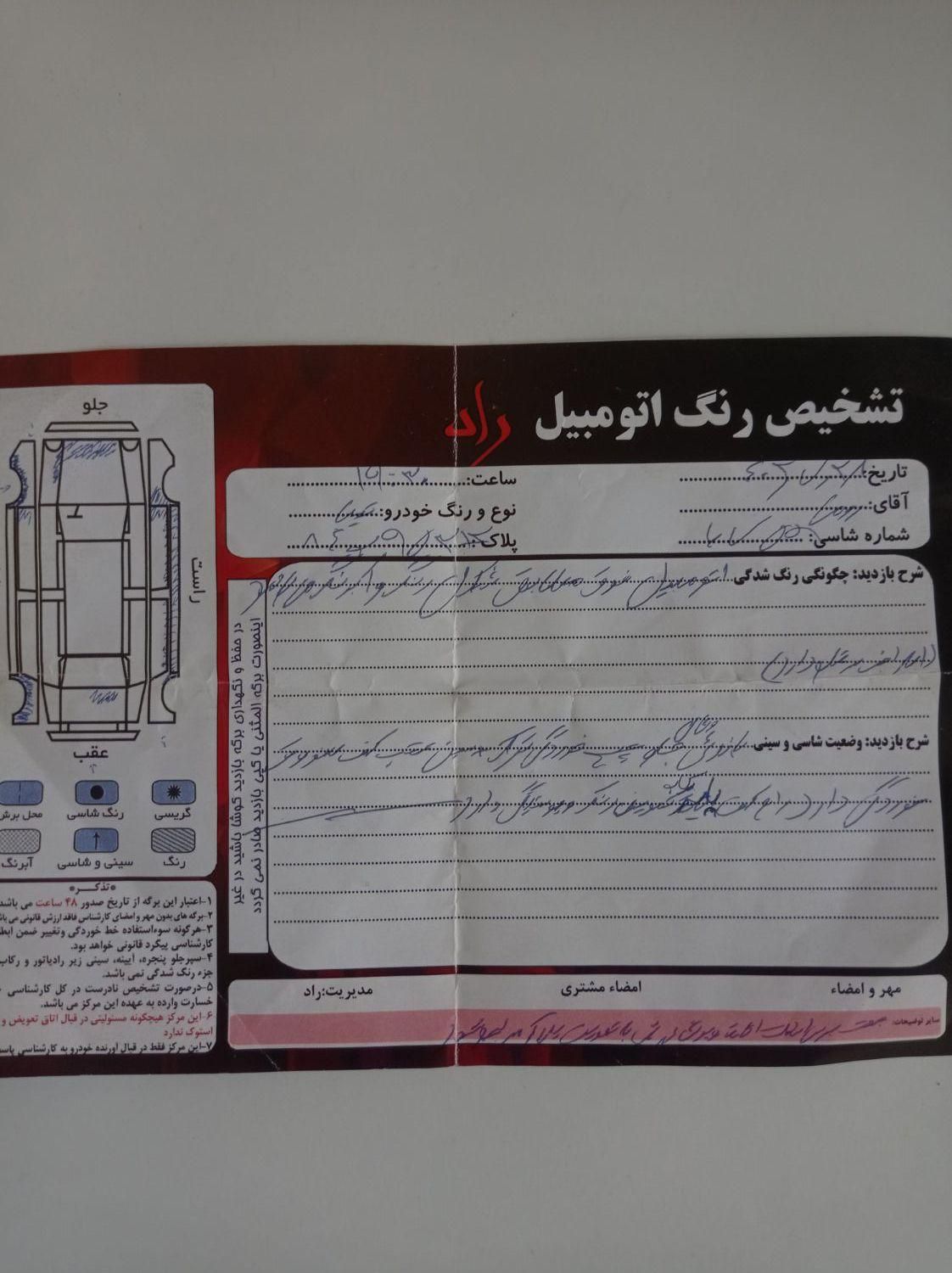 تیبا 2 EX - 1396