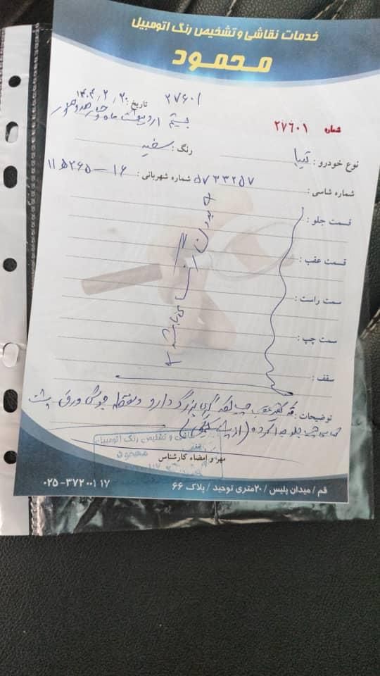 تیبا صندوق دار SX - 1399