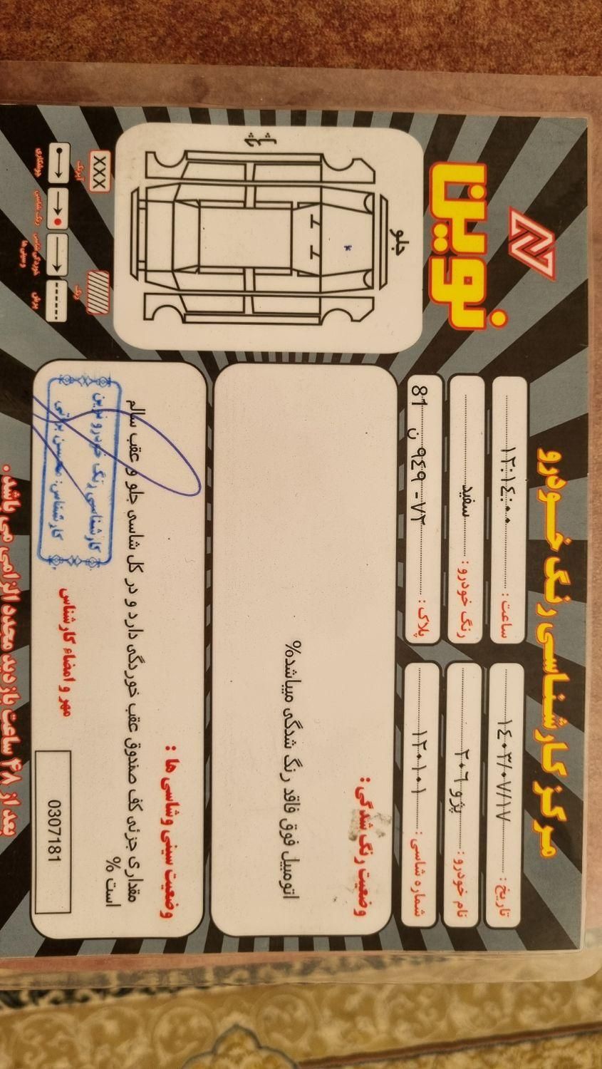 پژو 206 تیپ 5 - 1396