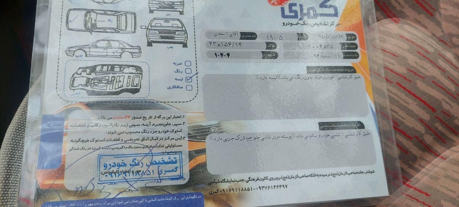 پراید 111 SE - 1396