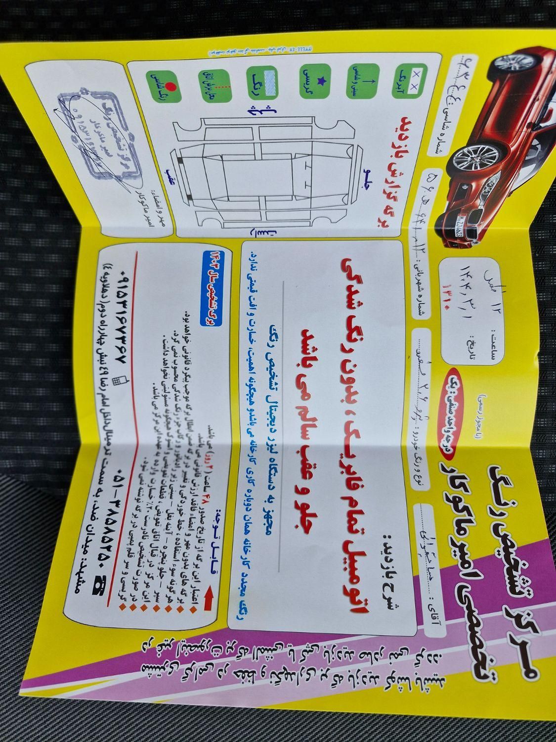 پژو 206 تیپ 2 - 1400